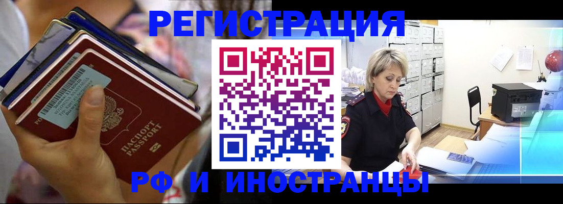 временная регистрация в квартире в Людиново