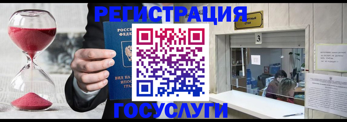 временная регистрация купить в Людиново