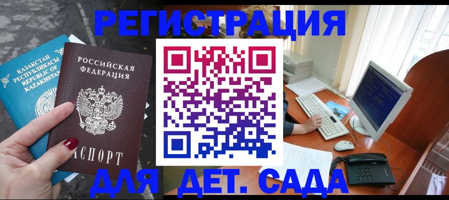 временная регистрация гарантия в Людиново