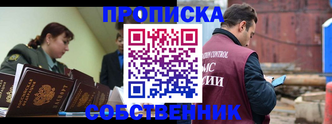 прописка 2025 в Людиново