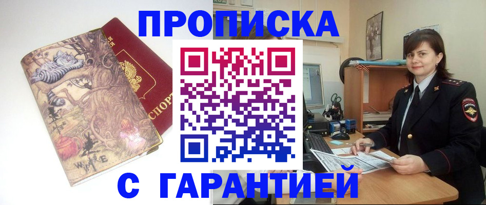 временная регистрация собственник в Людиново