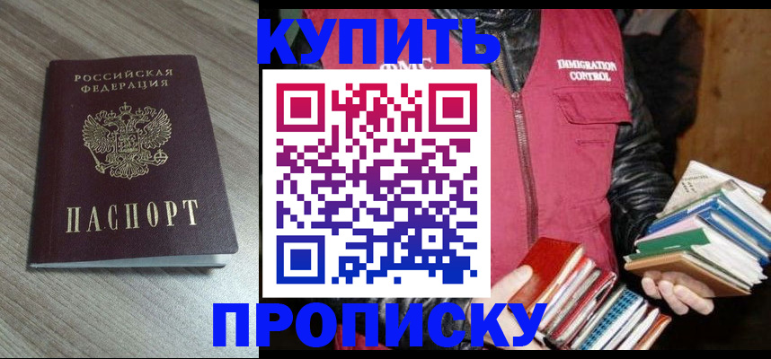 прописка регистрация в Людиново