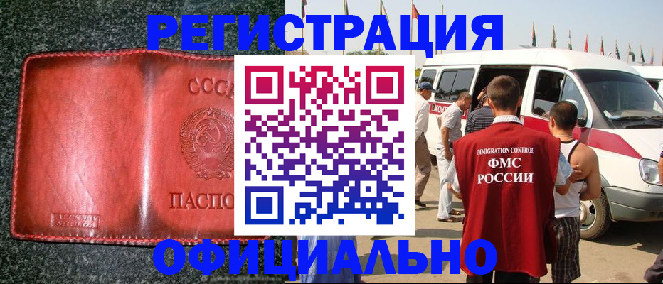 прописка ребенка в Людиново